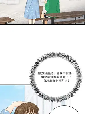 終結單戀的方法 30+8話[完結]_1024014