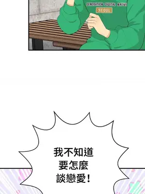 終結單戀的方法 30+8話[完結]_1024016