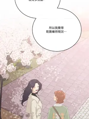 終結單戀的方法 30+8話[完結]_1024019