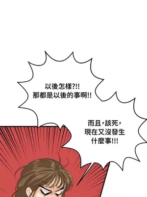 終結單戀的方法 30+8話[完結]_1024024