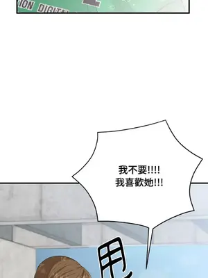 終結單戀的方法 30+8話[完結]_1024031