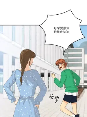 終結單戀的方法 30+8話[完結]_1024035