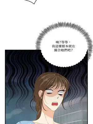 終結單戀的方法 30+8話[完結]_1024036