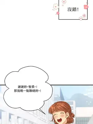 終結單戀的方法 30+8話[完結]_1024037