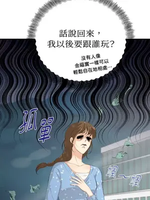 終結單戀的方法 30+8話[完結]_1024039