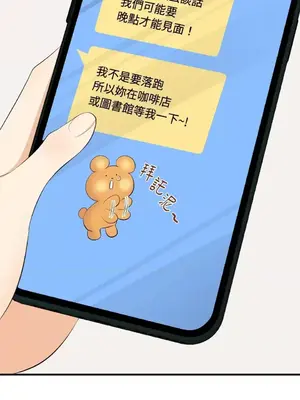 終結單戀的方法 30+8話[完結]_1024044