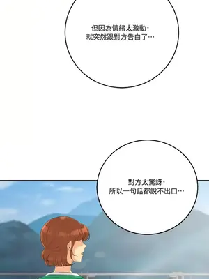 終結單戀的方法 30+8話[完結]_1024054