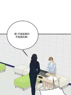 終結單戀的方法 30+8話[完結]_1024060