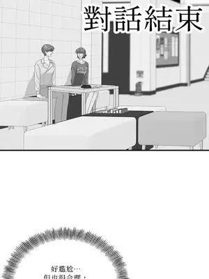 終結單戀的方法 30+8話[完結]_1025004