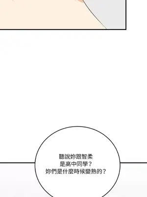 終結單戀的方法 30+8話[完結]_1025006