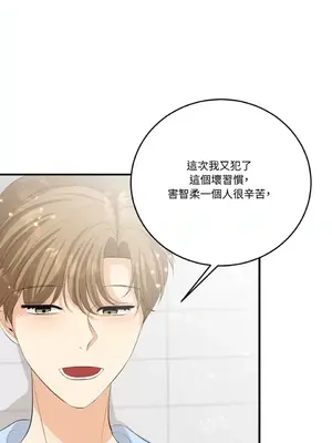 終結單戀的方法 30+8話[完結]_1025013