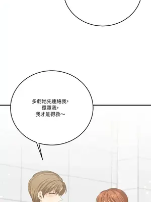 終結單戀的方法 30+8話[完結]_1025014