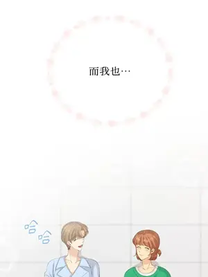 終結單戀的方法 30+8話[完結]_1025017