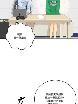 終結單戀的方法 30+8話[完結]_1025021