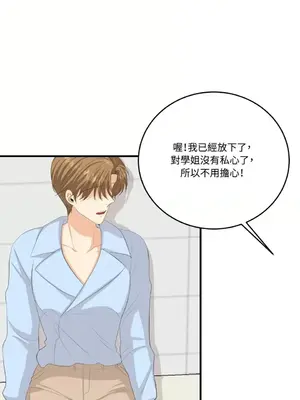 終結單戀的方法 30+8話[完結]_1025024