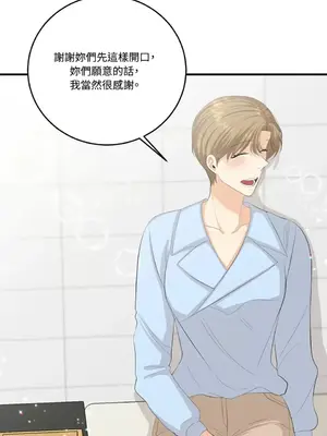 終結單戀的方法 30+8話[完結]_1025026