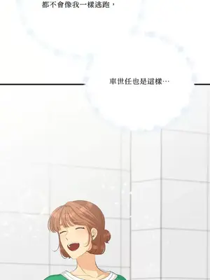 終結單戀的方法 30+8話[完結]_1025027