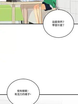 終結單戀的方法 30+8話[完結]_1025029