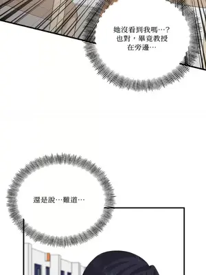 終結單戀的方法 30+8話[完結]_1025037