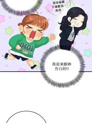 終結單戀的方法 30+8話[完結]_1025040