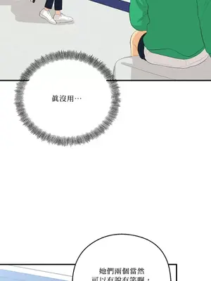 終結單戀的方法 30+8話[完結]_1025060