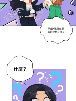 終結單戀的方法 30+8話[完結]_1025063