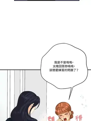 終結單戀的方法 30+8話[完結]_1025064