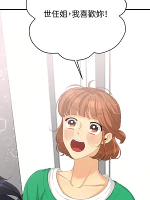 終結單戀的方法 30+8話[完結]_1025071