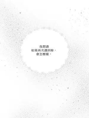 終結單戀的方法 30+8話[完結]_1026001