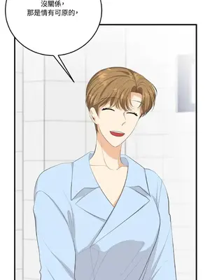 終結單戀的方法 30+8話[完結]_1026019