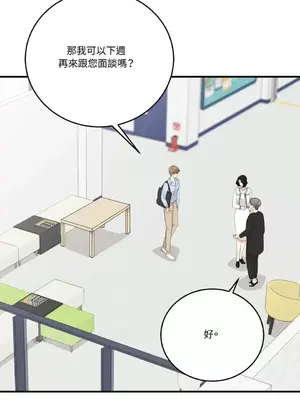 終結單戀的方法 30+8話[完結]_1026021