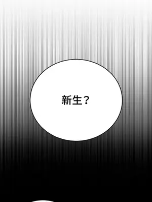 終結單戀的方法 30+8話[完結]_1026036