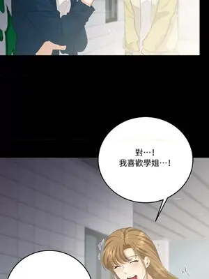 終結單戀的方法 30+8話[完結]_1026044