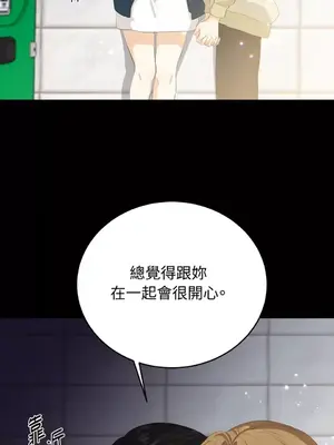 終結單戀的方法 30+8話[完結]_1026046