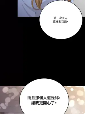 終結單戀的方法 30+8話[完結]_1026052