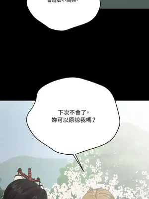 終結單戀的方法 30+8話[完結]_1026068