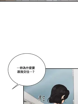 終結單戀的方法 30+8話[完結]_1027006