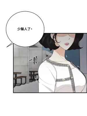 終結單戀的方法 30+8話[完結]_1027008