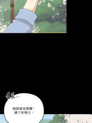 終結單戀的方法 30+8話[完結]_1027028