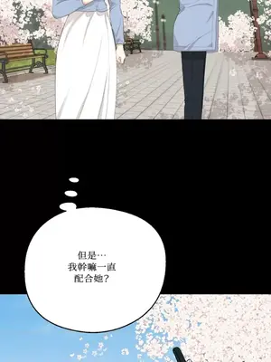 終結單戀的方法 30+8話[完結]_1027029