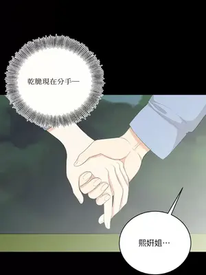 終結單戀的方法 30+8話[完結]_1027045