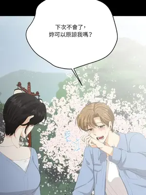 終結單戀的方法 30+8話[完結]_1027046