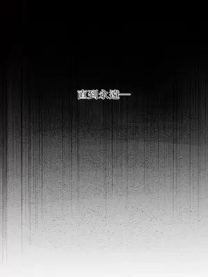 終結單戀的方法 30+8話[完結]_1027052