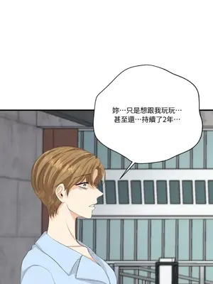 終結單戀的方法 30+8話[完結]_1027054