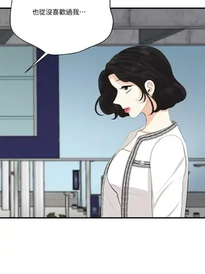 終結單戀的方法 30+8話[完結]_1027055