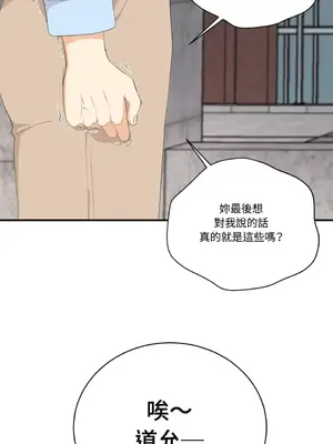 終結單戀的方法 30+8話[完結]_1027056