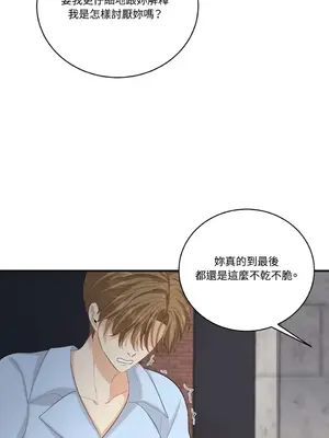 終結單戀的方法 30+8話[完結]_1027059