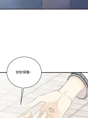 終結單戀的方法 30+8話[完結]_1027066