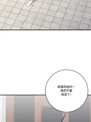 終結單戀的方法 30+8話[完結]_1027069