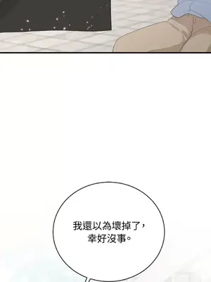 終結單戀的方法 30+8話[完結]_1027079
